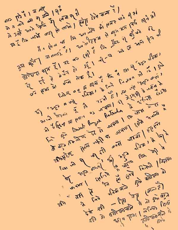 राजकमल चौधरी का पत्र