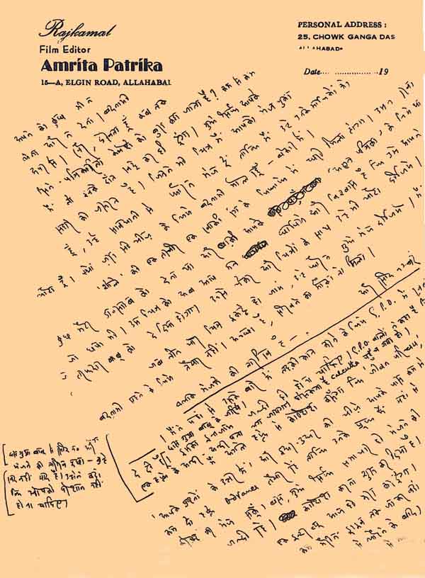 राजकमल चौधरी का पत्र