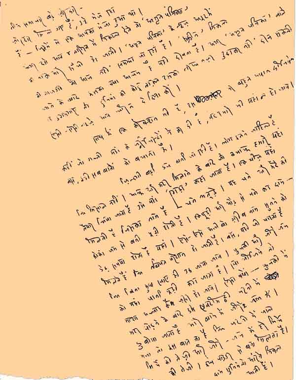 राजकमल चौधरी का पत्र