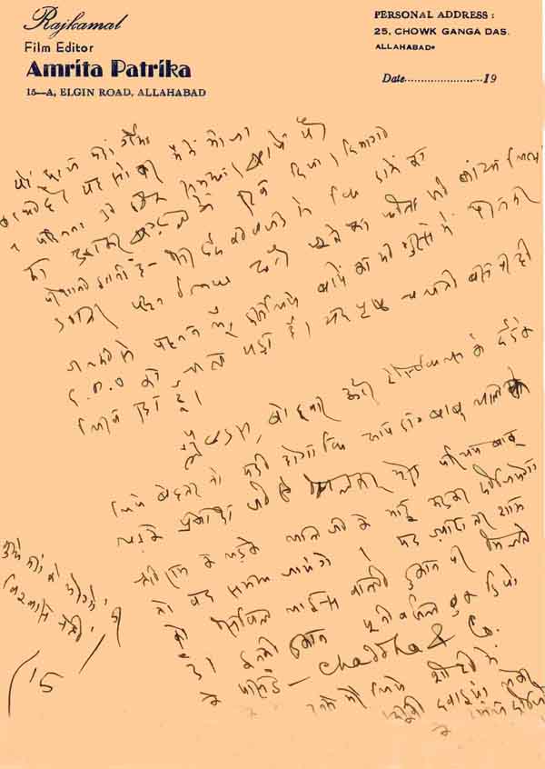 राजकमल चौधरी का पत्र